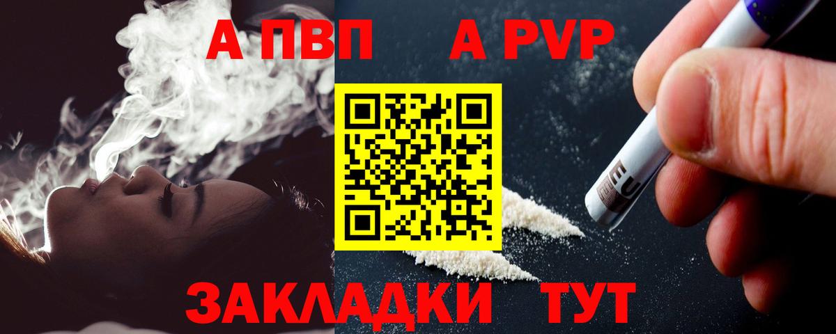 A PVP СК Тавда