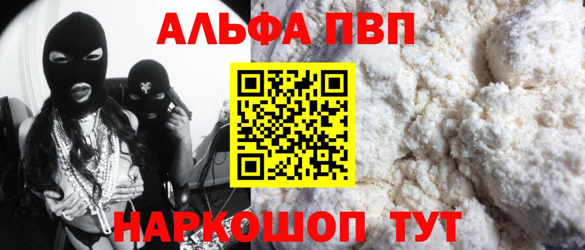 наркошоп  A-PVP  А ПВП крисы CK  Тавда  Вход с VPN  A PVP кристаллы 