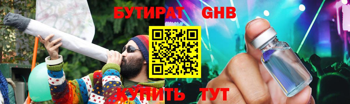 Тавда  Бутират Butirat  Вход с VPN 
