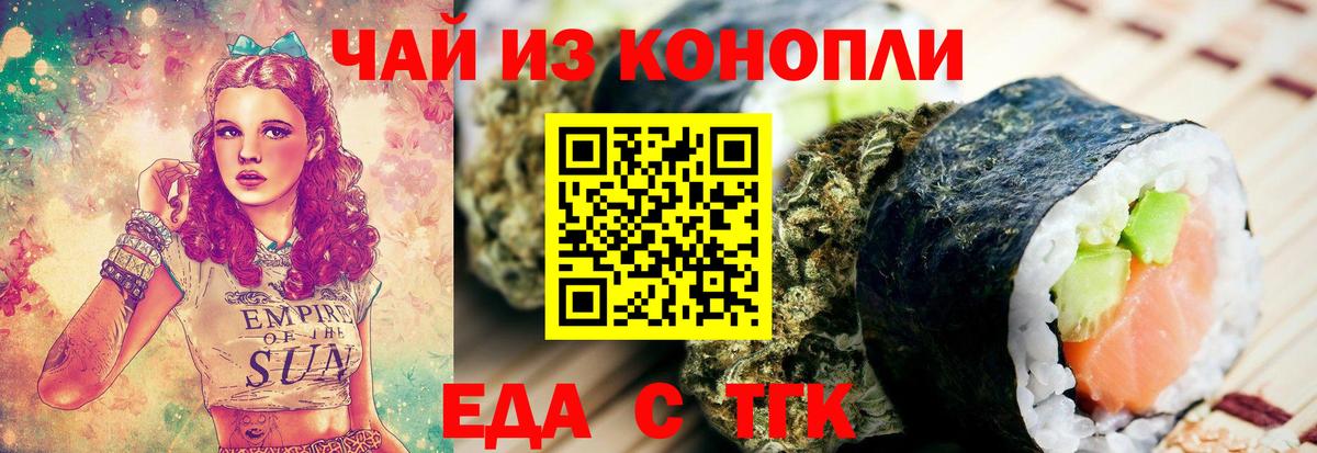 Canna-Cookies конопля  Вход с VPN  Тавда 