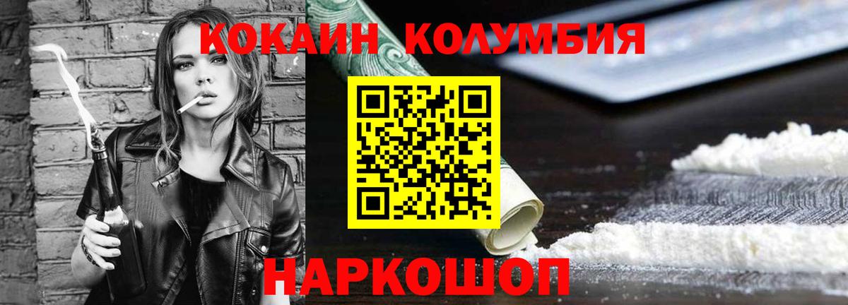 COCAIN Эквадор  Вход с VPN  Тавда 