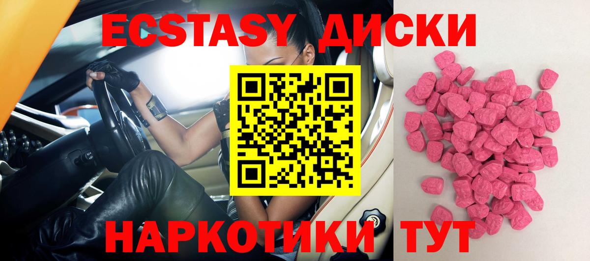 Тавда  Экстази диски  Экстази  Вход с VPN  Экстази ешки 
