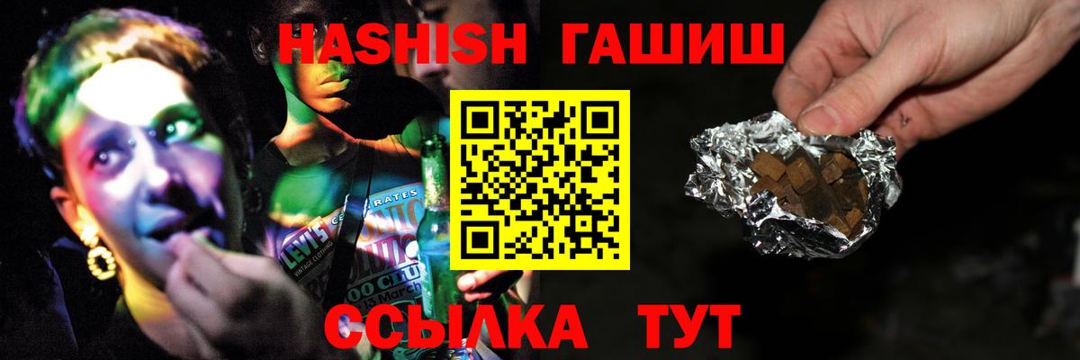 ГАШИШ hashish  ГАШ  Тавда  Вход с VPN 