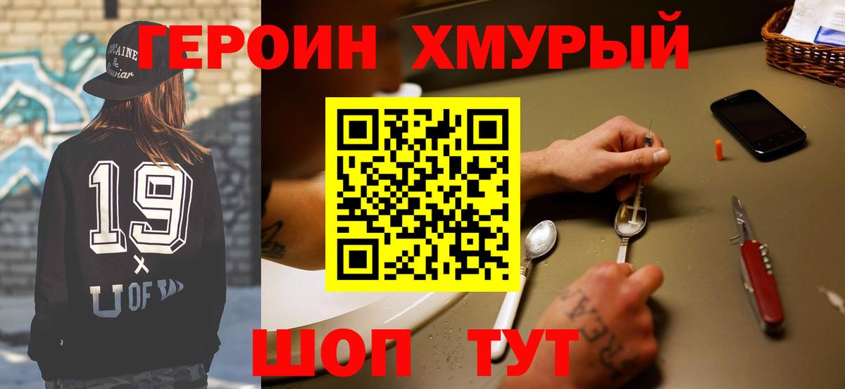 Тавда  Героин белый  Героин  Вход с VPN 