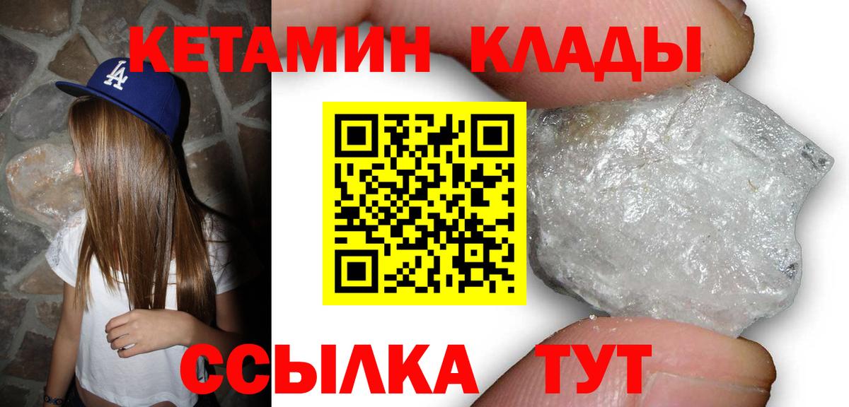Тавда  Кетамин VHQ  КЕТАМИН VHQ  Вход с VPN 
