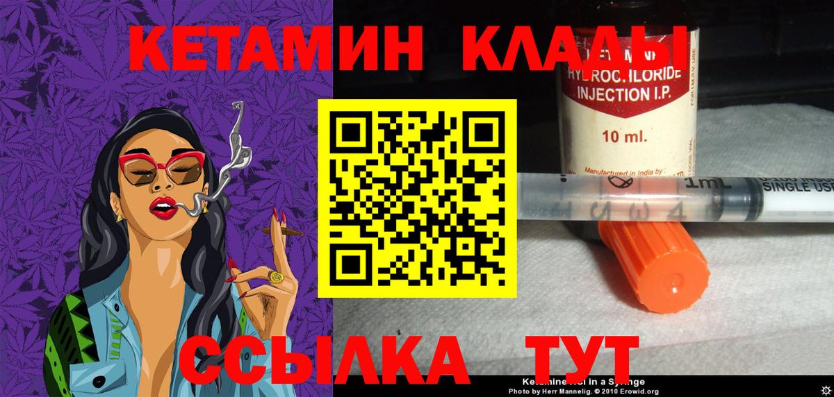 КЕТАМИН VHQ Тавда