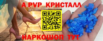 крисы Наро-Фоминск