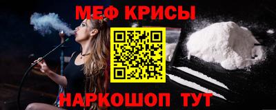 крисы Наро-Фоминск