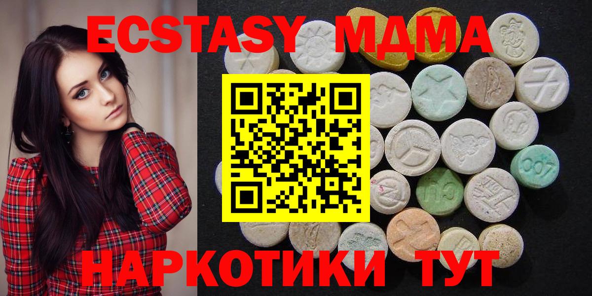 МДМА Molly  Вход с VPN  MDMA  Тавда  MDMA кристаллы 