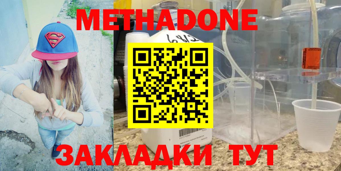 Метадон methadone Тавда