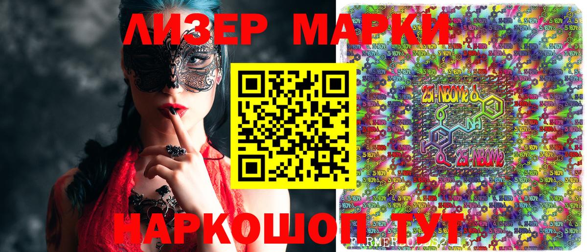 Тавда  Наркотические марки 1500мкг  где купить   Вход с VPN 